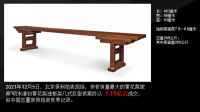 《生态传承财富峰会暨海南黄花梨项目发布会》将于近期举办