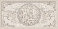 创新升级-国达陶瓷瓷雕壁画震撼上市