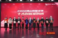 蒙娜丽莎集团获2022年度数智化十大创新案例