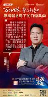 共襄高质量发展，门窗大咖云端思辨行业新风向