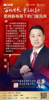 共襄高质量发展，门窗大咖云端思辨行业新风向