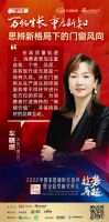 共襄高质量发展，门窗大咖云端思辨行业新风向