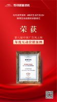 喜报！马可波罗瓷砖荣获 第八届中国广告风云榜多项重量级大奖
