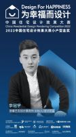 顺辉×广州设计周丨2022中国住宅设计效果大赛小户型金奖赏析