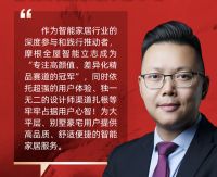寻求“确定”，拒绝“幻想”：《群雄逐鹿——智能家居抢滩万亿市场》论坛收官