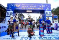 2022贵州环雷公山马拉松在凯里苗侗风情园鸣枪开跑