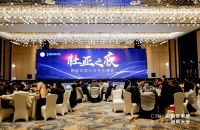 2022 杜亚之夜•创新大会行业年终盛典颁奖晚宴隆重举行