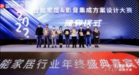2022 杜亚之夜•创新大会行业年终盛典颁奖晚宴隆重举行