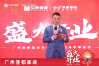 广州首家圣都家装重磅开业，为当地市民焕新品质家装体验