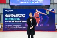 “国皓·色度杯”2022四川家居行业篮球联赛圆满结束