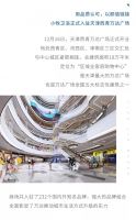 小牧卫浴入驻天津最大万达广场