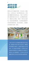 小牧卫浴入驻天津最大万达广场