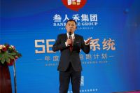 行业独创 七年磨一剑 叁人禾集团S6营销系统年度战略陪跑计划正式发布