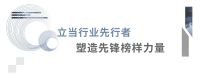 荣誉加冕 | 美沃门窗斩获金致奖三大奖项