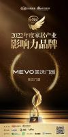 荣誉加冕 | 美沃门窗斩获金致奖三大奖项