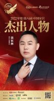 荣誉加冕 | 美沃门窗斩获金致奖三大奖项