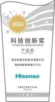 海信电视独揽三项创新大奖 成为彩电行业最大赢家