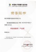 海信电视独揽三项创新大奖 成为彩电行业最大赢家
