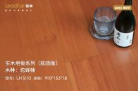 码住干货！领华带你解读三大珍稀木种