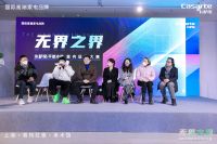 “无界之界”卡萨帝平嵌冰箱室内设计大赛圆满收官