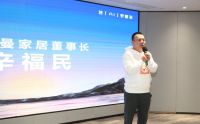 云米联手诗尼曼、居然之家发力家居+家电+智能，共谋千亿市场