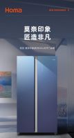 全球统一高品质！奥马冰箱科研创新满足用户多样需求