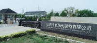 【精工品质 耐用典范】 房得保彩石瓦，打造行业新起点
