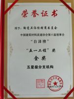 李作奇连任中国建筑材料流通协会执委副会长