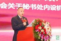 秦占学连任中国建筑材料流通协会会长！