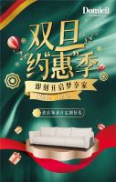 Domicil梦享家I新年约“惠”季