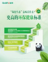 全友家居荣获“2022消费者信赖十大家居品牌”称号