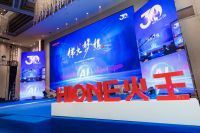 伟大梦想，共铸辉煌｜火王2023年度营销峰会圆满落幕