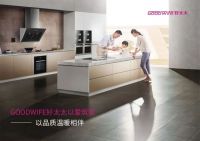 回顾2022，启航2023！Goodwife好太太以奋斗写就灿烂征程！