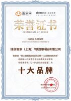 实力揽奖！G-HOUSYS绿创智家荣获“第六届智能家居行业风云榜十大品牌”！