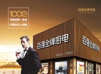 百强金牌厨电∣2022年完美收官，2023年再创辉煌！