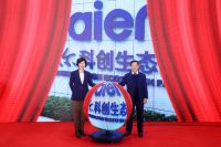 生态品牌战略再下一城！海尔科创生态园重塑生态场景版图