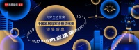 实至名归！源氏木语荣获2022中国家居冠军榜--卓越影响力品牌