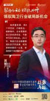 陶卫大咖齐聚云端 以破局为航锚定高质量发展方向