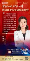 陶卫大咖齐聚云端 以破局为航锚定高质量发展方向