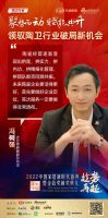 陶卫大咖齐聚云端 以破局为航锚定高质量发展方向