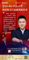 陶卫大咖齐聚云端 以破局为航锚定高质量发展方向