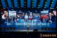 顾家家居亮相吴晓波年终秀 为“向往生活”发光