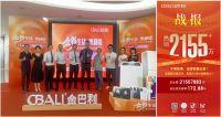 高新技术企业丨金巴利瓷砖2022下半年精彩回顾