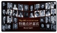 知名设计师任萃点评东芝空调