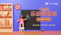 可耐美乐涂黑板漆，新一年满足对家的所有“漆”待