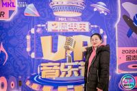 MKL生活美学中心两周年庆·UP音乐节 火爆来袭