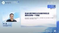 凯迪仕亮相腾讯全球数字生态大会：携手“锁”定未来，畅享安全数字新生活