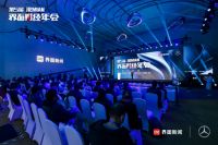 Kaadas凯迪仕出席第五届界面财经年会