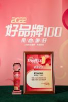 Kaadas凯迪仕出席第五届界面财经年会