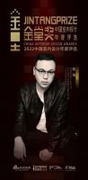 2022金堂奖阜阳杰出、十佳设计师正式揭晓！